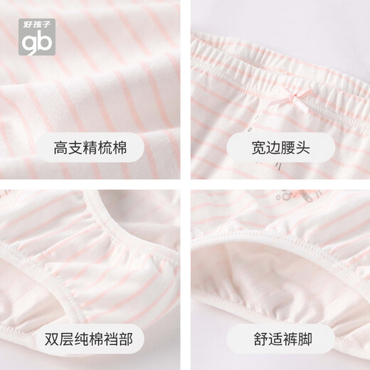 Goodbaby (gb) Girls Underwear Girls 5A Antibacterial Cotton Briefs Category A Baby Underwear 3 Pack-Original White