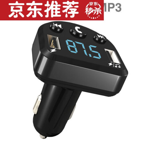 Suitable for car Bluetooth MP3 receiver player 48A no noise car mp3 player Bluetooth car charger car charger cigarette lighter multi-function one to two 3.6A basic version standard ++ Android fast charging data cable