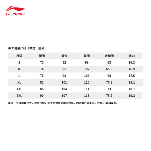 李宁速干运动裤男夏季冰丝凉感防晒宽松户外健身吸汗舒适休闲直筒长裤 【冰感防晒】直筒铁灰689-1 L