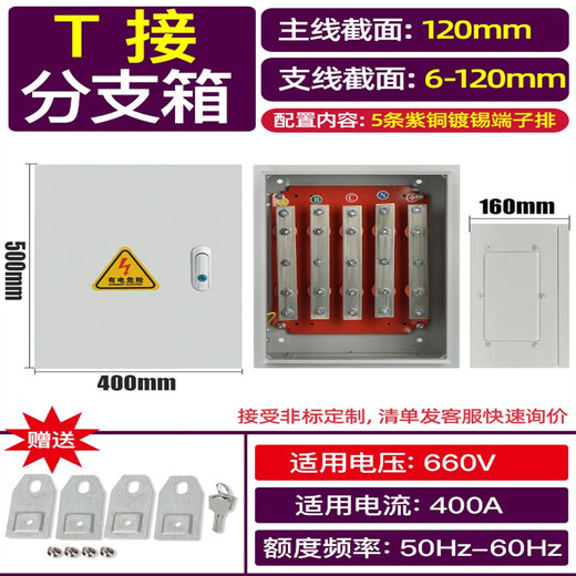 Mineral cable T-connection terminal box low-voltage wire and cable branch conversion junction box high current plug-in box main line 95-120 square meters bronze branch box