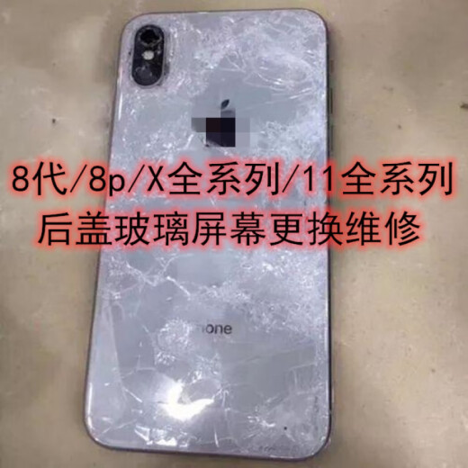 Medium quality manufacturing and repair Apple iphone8/x/8plus/xsmax/xr/11 back shell frame back cover glass screen Apple X series color message glass back cover