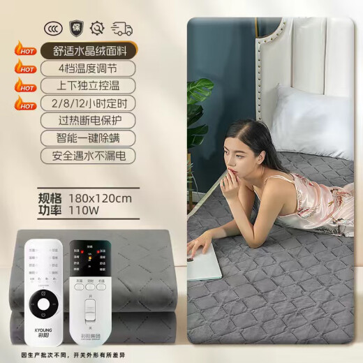 Caiyang Electric Blanket Single Small Electric Mattress (Length 1.8m Width 1.2m) Safety Automatic Power Off Timed Dehumidification Dormitory