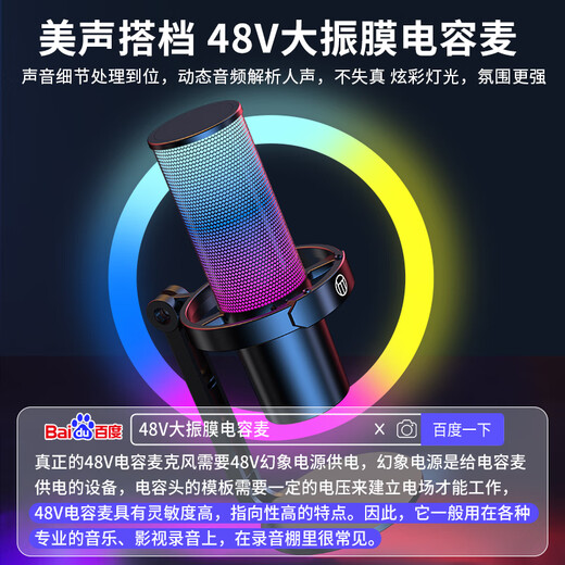 Good Shepherd sound card live broadcast equipment for mobile phone singing with recording complete set 48v microphone outdoor Douyin anchor professional K song artifact wireless microphone external computer mixer 48V phantom sound card + 48V noise reduction microphone + desktop disc stand