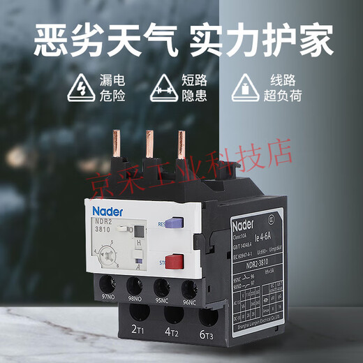 
Liangxing Shanghai NDR2 series thermal overload protection relay 220V380V motor protection NDR2-14065 80-104A