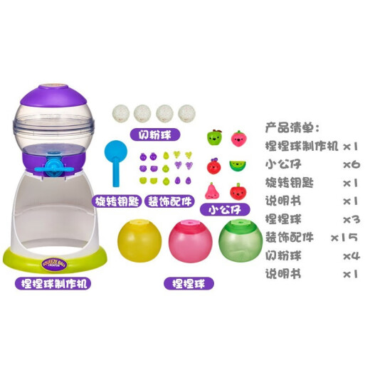 Ruihua Traveling Wave Sticky Sticky Sticky Kneading Ball Making Machine Children's DIY Toy Crystal Ball Stress Reducing Toy Kneading Ball Making Machine