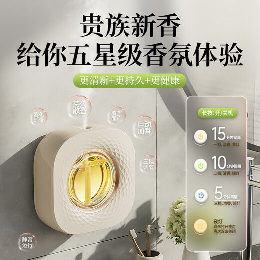 Aibaasaa electric fragrance machine, traceless wall-mounted fragrance machine, hotel home bedroom, replaceable essential oils, smart fragrance machine, automatic fragrance and deodorization, built-in warm light atmosphere light M37 fragrance machine + 5 essential oils