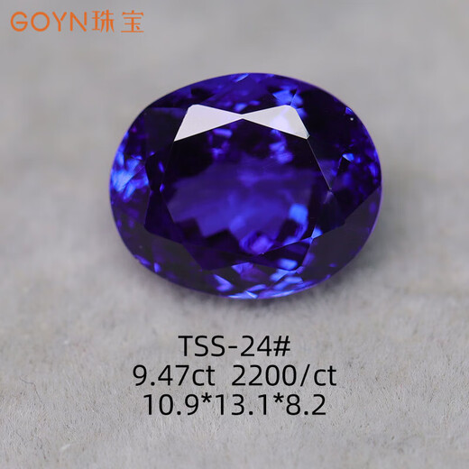 Tanzanite loose stone loose stone sapphire inlaid ring pendant earrings 14 points 31ct