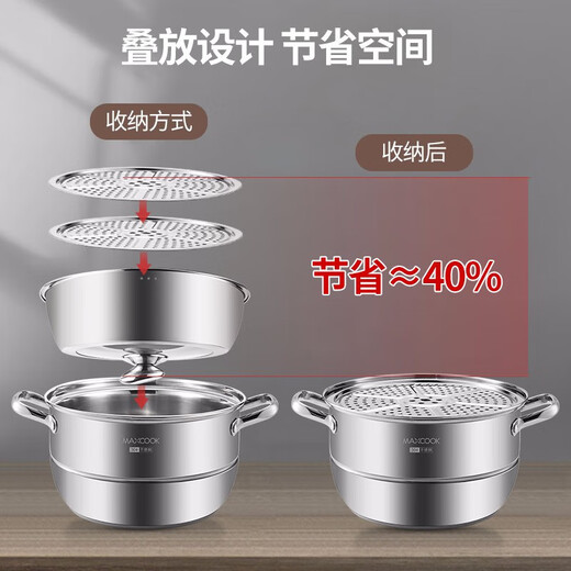 美厨（MAXCOOK）蒸锅 304不锈钢32cm二层蒸锅 加厚复底汤蒸锅 电磁炉燃气炉通用 MCZ826 32cm