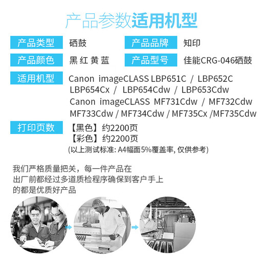 知印 适用佳能ic MF735Cx墨粉盒732Cdw打印机LBP653Cdw CRG046易加粉硒鼓 LBP651C 四色套装硒鼓