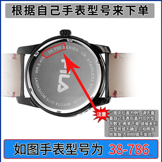 Panasonic Fila Original Watch Battery для мужчин и женщин-паров Специальное импортное учебное пособие по замене в соответствии с моделью обратной обложки для часа с заказом с инструментом 2 планшеты 38-671
