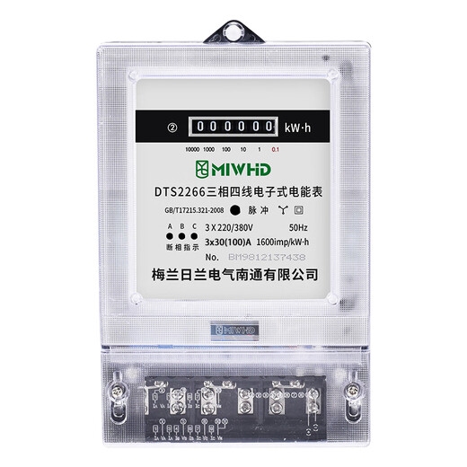 MIWHD three-phase four-wire transparent electricity meter property factory energy meter DTS2266 380V 30(100)A