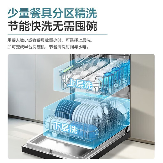 Haier built-in dishwasher, dual micro steam washing W30MAX upgraded model, 16 sets of large-capacity maternal and child-grade sterilization and decontamination integrated smart door opening, quick-drying, first-class water efficiency, 15 sets of W20, the first choice for cost-effectiveness + zoned fine washing + first-class water efficiency