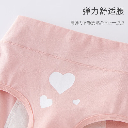 Youyou 1 point girls menstrual period underwear, special leak-proof for middle and large children, high-waisted cotton sanitary pants for girls during period, foundation love + white bottom love (2 packs) 2 pieces M weight 71-85Jin Jin is equal to 0.5 kg