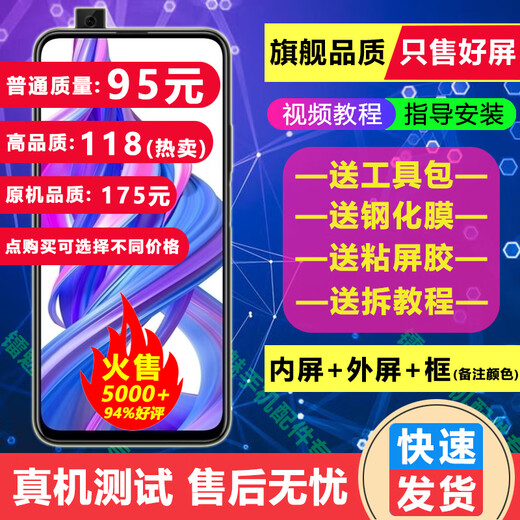 Baiwon Bildschirm Assembly LCD Anzeige Mobiltelefone Innen- und Außenbildschirm anwendbarer Honor 9x/9xpro Bildschirm mit Rahmen [Normale Qualität]