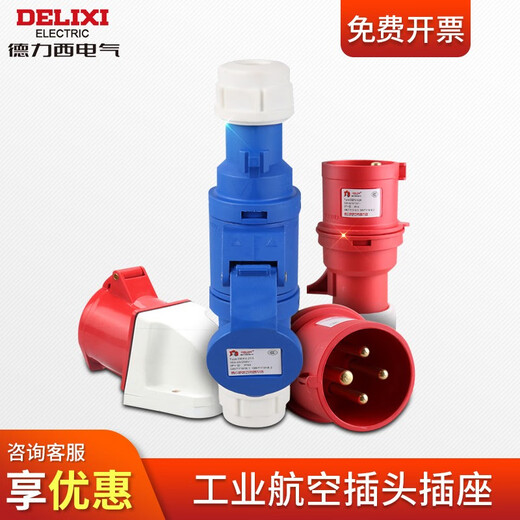 DELIXI Industrial Socket Plug Connector Male Female Docking Coupler Aviation Plug Waterproof Dust-proof Three-phase Electric 380V Volt Connector Four-core 32A (4-core mother seat 4 wire) Waterproof Industrial IP44 grade base
