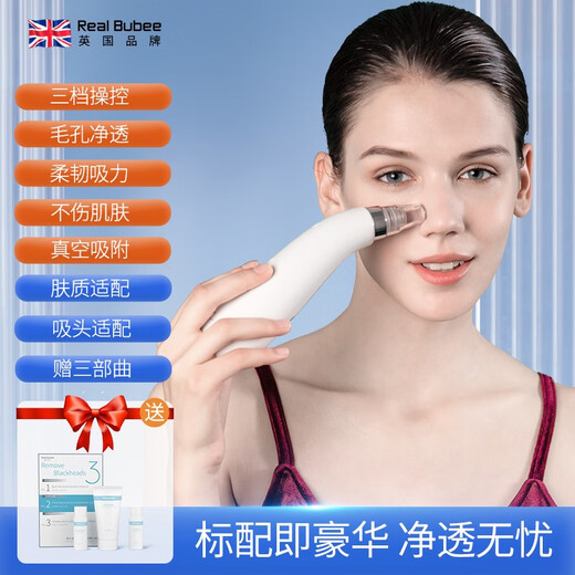 Royal Bubi Blackhead Absorbing Device Blackhead Cleaning Magic Facial Small Bubble Cleaning Device Acne Pore Deep Blackhead Removal Men's Beauty Instrument as a Chinese Valentine's Day Gift for Your Girlfriend White Microcrystalline Blackhead Absorbing Device