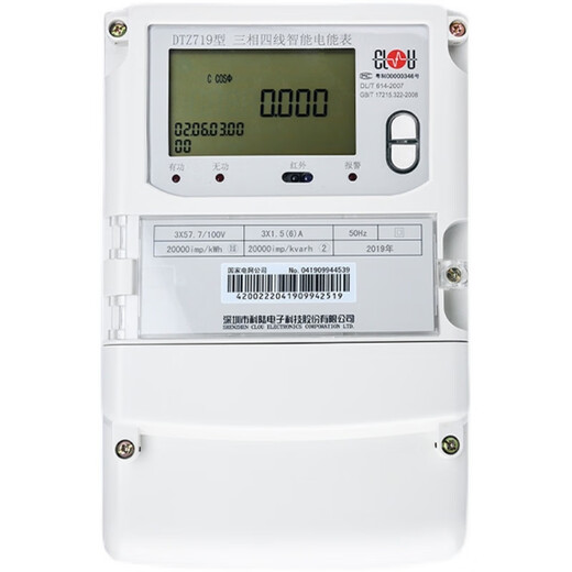 KELU DTZ719 TROISSION DE PIEUR QUAT-WIRE PIEUR ET VALLE METTÈRE Intelligent Plat 0,5S TROIS-WIRE TROIS WIRE DSZ719 METTERAT HIGHTAGE 380V 3 * 220 / 380V1.5 / 6