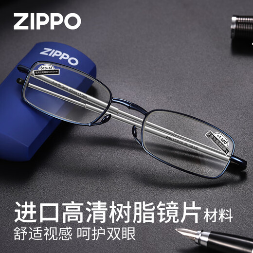 Zippo Falten tragbare Lesebrillen Ultra-light importierte Marke Hochauflagen Anti-Blau-Lichtbrillen Neue Männer und Frauenmodelle 200 Grad