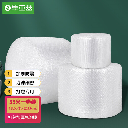 BIAZE bubble film width 33cm* length 55m