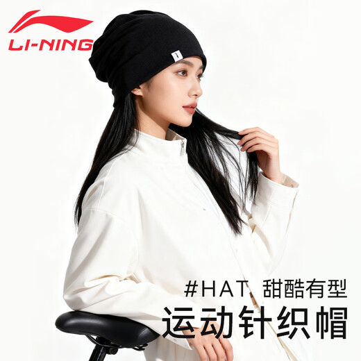 Li Ning (LI-NING) Hat Women's 2025 Autumn and Winter Baotou Hat Pile Hat Mountaineering Cold Hat Windproof and Warm Confinement Hat Knitted Wool Hat
