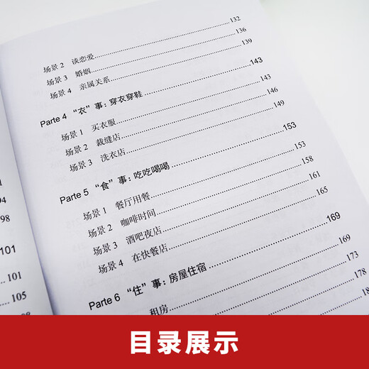 A gold medal introduction to Spanish from scratch + 15,000 words to memorize Spanish vocabulary Comes with a foreign teacher’s pronunciation video Scan the QR code to listen to the audio Spanish self-study textbook for beginners Spanish textbook (2 volumes in total)