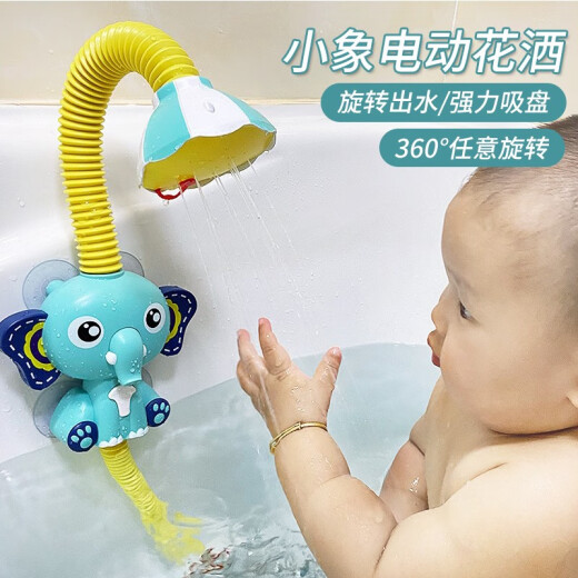 Baby bath toy Douyin same style children's electric elephant shower set baby water play combination girl swimming boy Douyin same style blue [free battery screwdriver]