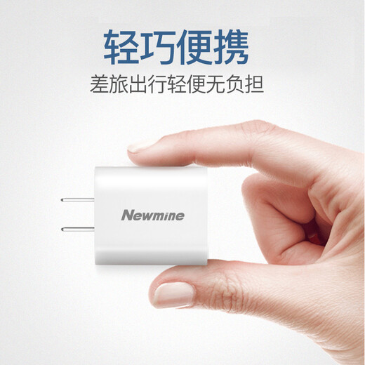 纽曼（Newmine）多口充电器3USB17W适配器 充头5V /3.4A快充/支持苹果/小米/华为/OPPO