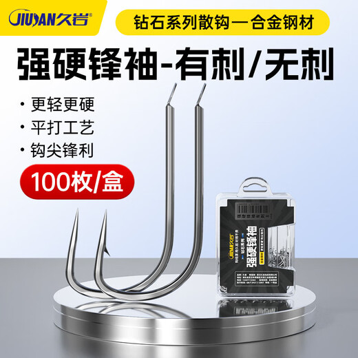 Jiuyan 100 pieces of tough sharp sleeve fish hooks loose hooks genuine black pit competitive sleeves alloy steel crucian carp special sleeve hook 4# spiked tough sharp sleeves & alloy steel (100 pieces)