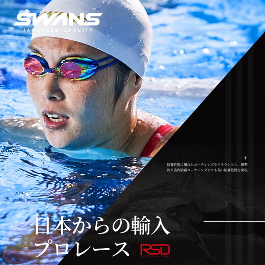 SWANS swimming goggles imported from Japan, professional rubber-free racing training swimming goggles, waterproof and anti-fog adult training goggles, dark blue coating