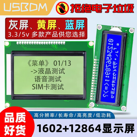 USBDM LCD1602/12864 LCD display with backlight STM32 display smart device LCD screen LCD1602 LCD screen-5V yellow screen+IIC adapter board welded