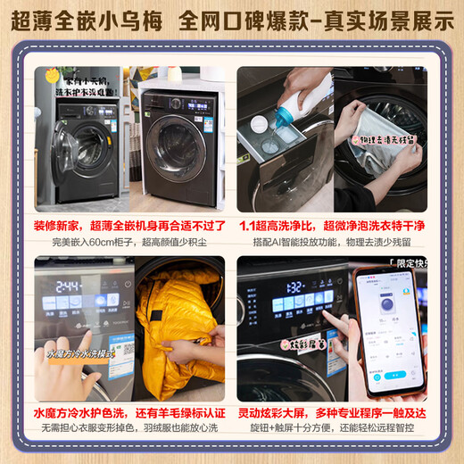 Little Swan (LittleSwan) drum washing machine fully automatic home ultra-thin fully embedded Xiaowumei TG100RVIC underwear washing 10kg old for new home appliances national subsidy