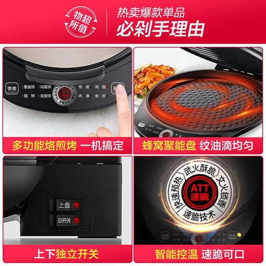 Midea Electric Pancake Pancake Machine Double-sided Heating Breakfast Machine for Home Use