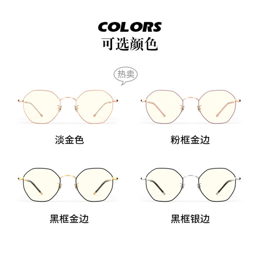 
PARZIN (PARZIN) anti-blue light radiation-proof glasses for men and women Simple and easy to match metal polygonal goggles PZ15738LA light gold