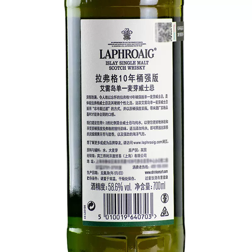 Lafgliffe Scottish Single Malt Whiskey Islei Originalflasche importiert ausländische Wein Lafgliffe 10-jähriges Barrel Strong Version Zufall