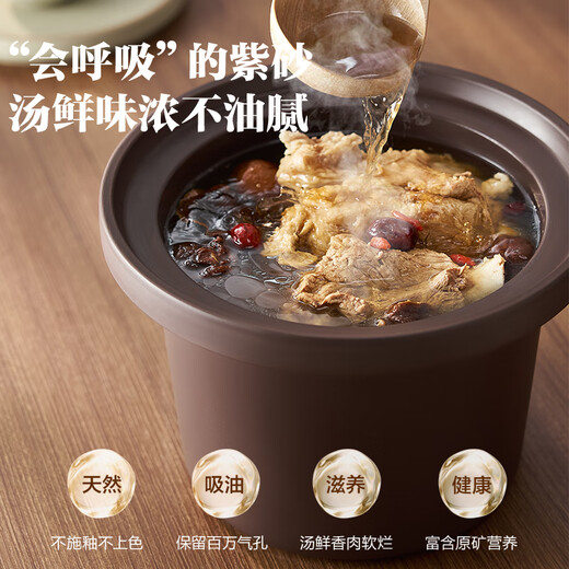 SUPOR quick-cooking electric stew pot, electric casserole, electric stew pot, soup pot, purple casserole, bird's nest stew pot, porridge cooking tool, porridge pot, DG50YC872 multifunctional pot