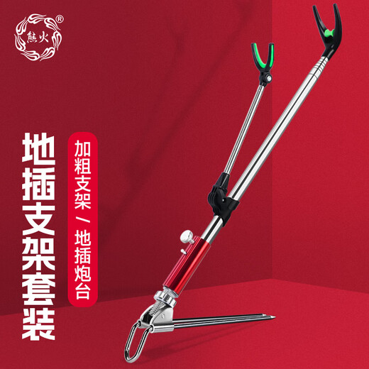 Xionghuo Fishing Rod Bracket 2.4m upgraded floor-mounted stainless steel turret bracket removable fishing bracket fishing chair/box rack rod