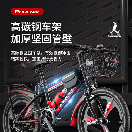 Phoenix (Phoenix) children's bicycle boys and girls 6-15 years old, middle and large children's variable speed mountain bike 18-20-22 inch pedal student bicycle Scorpio - black and red - variable speed + integrated wheel 20 inches (suitable for 135-155cm)