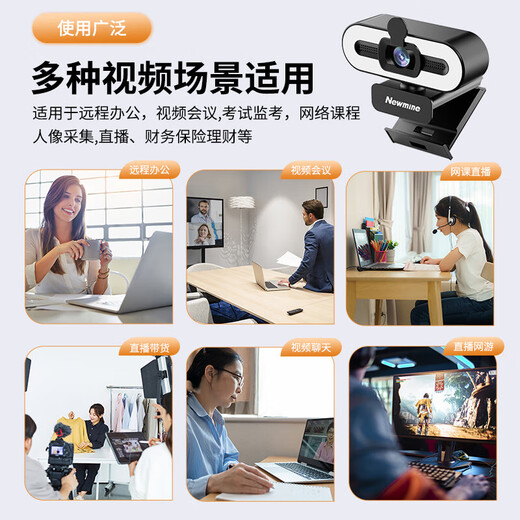 Newmine 4K beauty live broadcast HD computer camera with microphone desktop notebook USB external driver-free video call remote conference NM13