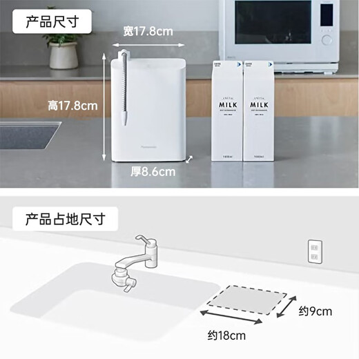 Panasonic imported electrolytic machine household direct drink hydrogen-rich water weak alkaline water purifier alkaline water TK-AS30 filter element direct water dispenser TK-AS30 (transformer)