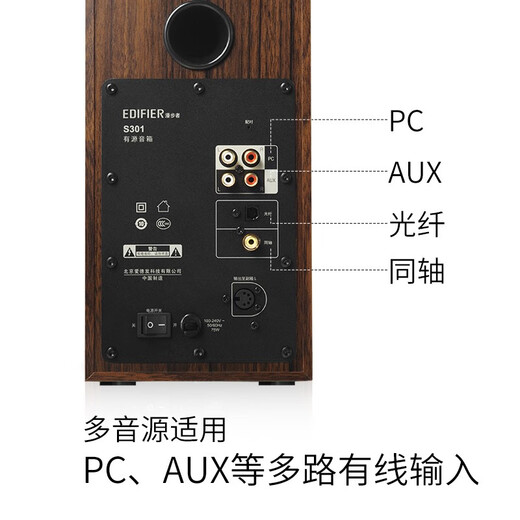 Edifier (EDIFIER) S301 Hi-Res wireless subwoofer, full-featured HIFI active 2.1 speaker, high-fidelity speaker, computer speaker, TV speaker