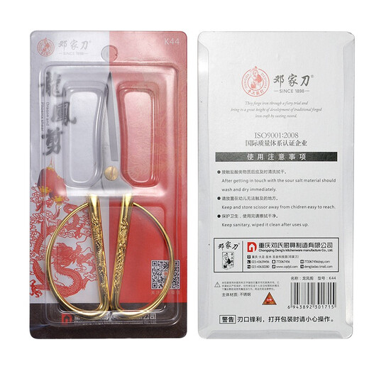 邓家刀不锈钢剪纸剪窗花专用尖头剪刀龙凤金色黄色裁缝剪子专业厨房手工 K44（中号）2号