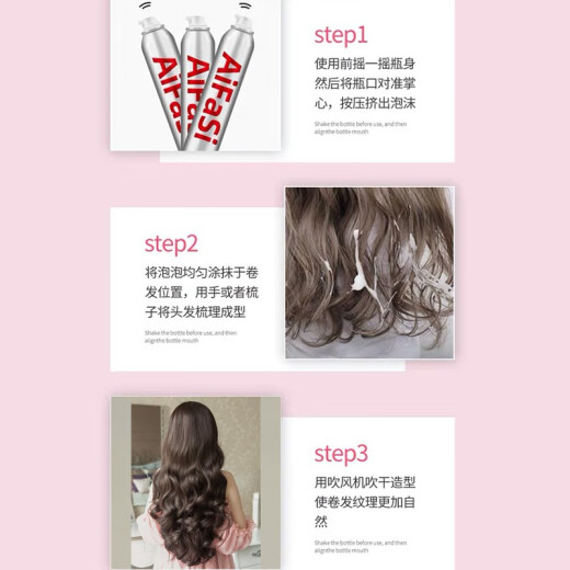 爱发丝泡沫摩丝定型造型卷发丰盈动感自然女弹力塑性泡泡自然持久 泡沫发蜡*1