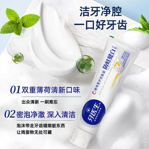 Pasta de dientes de fluoruro del dentista Anti-causa de adultos y manchas de dientes reductores de adultos Tartar aliento fresco Familia de cuidado oral Juego de blanqueamiento anti-causa fresca 120G*2 piezas