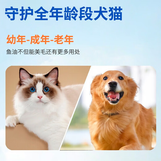 Colorful deep sea fish oil for cats, special skin care and grooming for pets, anti-hair loss soft capsules for dogs, 80 capsules, deep sea fish oil