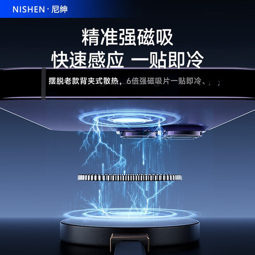 Nishen 48w liquid cooling radiator mobile phone magnetic semiconductor cooling live broadcast Genshin Impact King chicken eating game cooling artifact high power low noise suitable for Apple Android Huawei 45W white and red [Gift: adapter + back clip + magnetic lead]