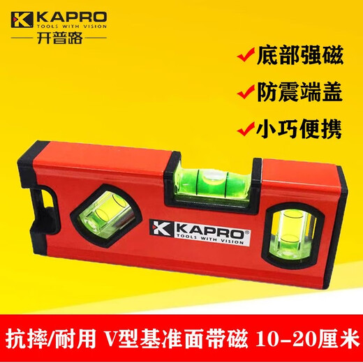 KAPRO Cape Road 771 new level high-precision strong magnetic aluminum alloy thickened portable mini flat water level 771-42M-20cm strong magnetic