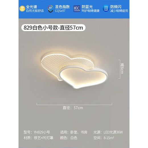 First Dream Master bedroom lamp warm and romantic wedding room love ceiling lamp simple modern cream style new room lamp YH829 wave white + full spectrum + 57CM + 36W three-color light change