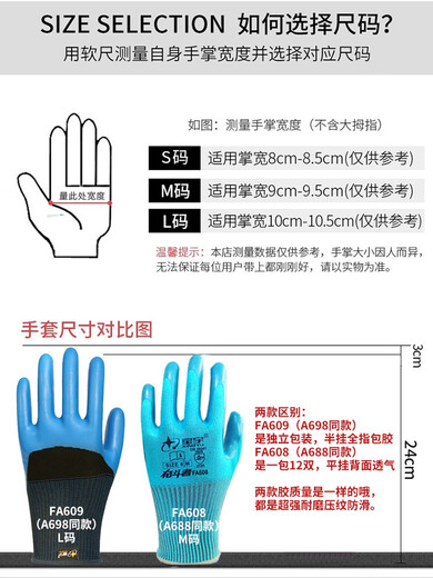 定制A698A688优耐保乳胶手套劳保浸胶皮带胶防滑防水耐磨加厚 10双 星宇奋斗者压纹平挂M码 均码