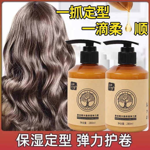 Flash like Moroccan curly hair elastin moisturizing care volume plumping and styling essential oil lotion repair dyeing, perming and dryness essence for women 1 bottle to resist frizz