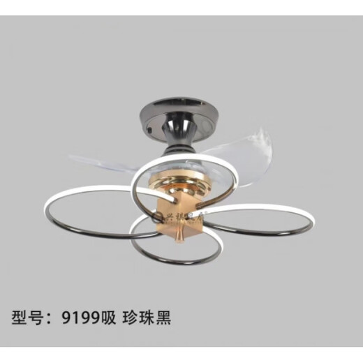 
XMSJ room fan lights bedroom living room dining room Guangdong Zhongshan Ancient Town lamp Nordic creative silent fan light minimalist 9195 black absorbing three-color light-changing remote control